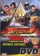 Operation Delta Force 5: Random Fire - Thai DVD movie cover (xs thumbnail)