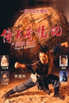 The Evil Cult - Chinese Movie Poster (xs thumbnail)