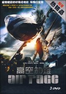 Air Rage - Chinese DVD movie cover (xs thumbnail)