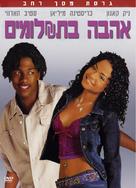 Love Don&#039;t Cost A Thing - Israeli DVD movie cover (xs thumbnail)