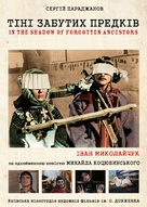Tini zabutykh predkiv - Ukrainian Movie Poster (xs thumbnail)