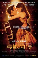 Walk the Line - Chinese Movie Poster (xs thumbnail)