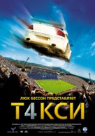 Taxi 4 - Russian poster (xs thumbnail)