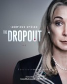 The Dropout - Thai Movie Poster (xs thumbnail)