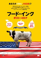 Food, Inc. 2 - Japanese Movie Poster (xs thumbnail)