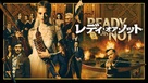 Ready or Not - Japanese poster (xs thumbnail)