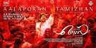 Mersal - Indian Movie Poster (xs thumbnail)