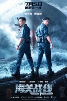 War Customised - Hong Kong Movie Poster (xs thumbnail)