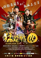 Undercover Duet - Hong Kong Movie Poster (xs thumbnail)