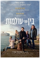 Ouistreham - Israeli Movie Poster (xs thumbnail)