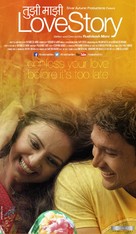 Tujhi Majhi Lovestory - Indian Movie Poster (xs thumbnail)