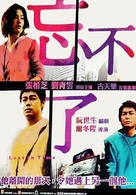 Mong bat liu - Chinese poster (xs thumbnail)