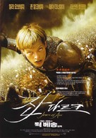 Joan of Arc - South Korean Movie Poster (xs thumbnail)