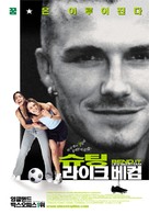 Bend It Like Beckham - South Korean Movie Poster (xs thumbnail)