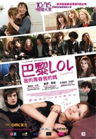 LOL (Laughing Out Loud) &reg; - Taiwanese Movie Poster (xs thumbnail)