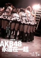 Documentary of of AKB48: Show Must Go On - Taiwanese Movie Poster (xs thumbnail)