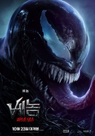 Venom: The Last Dance - South Korean Movie Poster (xs thumbnail)