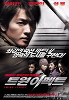 Chin gei bin - South Korean Movie Poster (xs thumbnail)