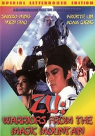 Xin shu shan jian ke - DVD movie cover (xs thumbnail)