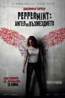Peppermint - Bulgarian Movie Poster (xs thumbnail)