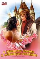 O princezne Jasnence a l&egrave;tajicim sevci - Russian DVD movie cover (xs thumbnail)