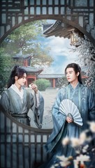 &quot;Tian Ya Ke&quot; - Key art (xs thumbnail)