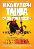Free Birds - Greek Movie Poster (xs thumbnail)