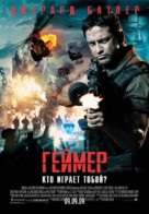 Gamer - Russian Movie Poster (xs thumbnail)
