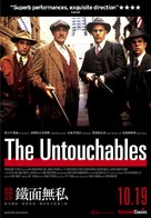 The Untouchables - Taiwanese Movie Poster (xs thumbnail)