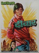 Deewaar - Indian Movie Poster (xs thumbnail)