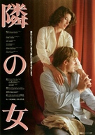 La femme d&#039;&agrave; c&ocirc;t&eacute; - Japanese Movie Poster (xs thumbnail)