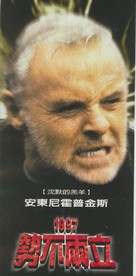 The Edge - Chinese Movie Poster (xs thumbnail)