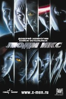 X-Men - Russian Movie Poster (xs thumbnail)