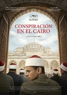 Walad min al-Janna - Spanish Movie Poster (xs thumbnail)