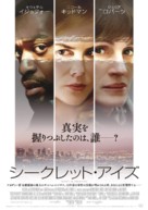Secret in Their Eyes - Japanese Movie Poster (xs thumbnail)