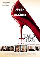 The Devil Wears Prada - Serbian Movie Poster (xs thumbnail)