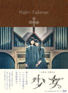Sh&ocirc;jo - Japanese Video release movie poster (xs thumbnail)
