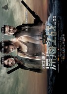 7 gwanggu - Chinese Movie Poster (xs thumbnail)