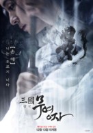 Shadow - South Korean Movie Poster (xs thumbnail)