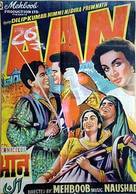 Aan - Indian Movie Poster (xs thumbnail)