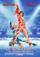 Blades of Glory - Russian Movie Poster (xs thumbnail)