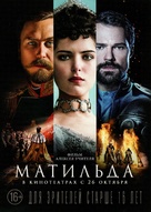 Matilda - Russian Movie Poster (xs thumbnail)