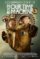 Our Time Machine - Movie Poster (xs thumbnail)