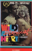Wild At Heart - South Korean VHS movie cover (xs thumbnail)