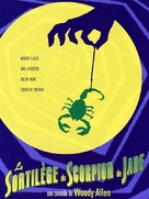 The Curse of the Jade Scorpion - French Movie Poster (xs thumbnail)