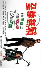 Ji jern mo lai - Hong Kong poster (xs thumbnail)