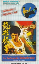 Ying quan - German VHS movie cover (xs thumbnail)