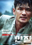 Injil - South Korean Movie Poster (xs thumbnail)