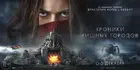 Mortal Engines Poster