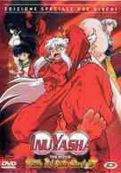 Inuyasha - Guren no houraijima - Italian DVD movie cover (xs thumbnail)